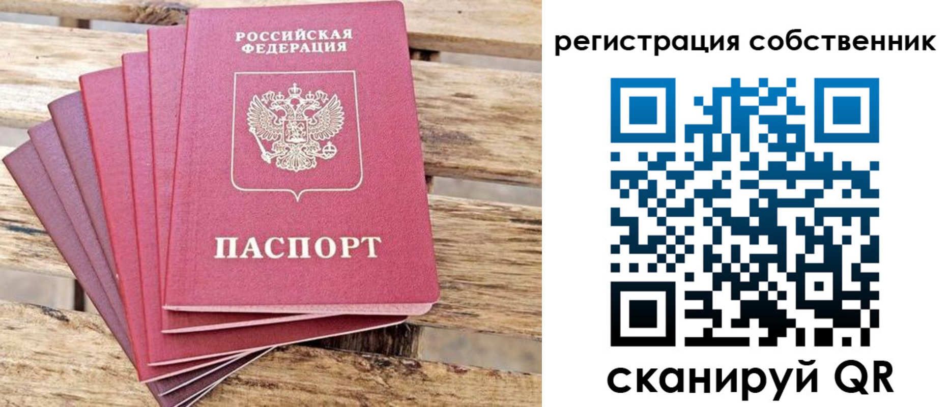 прописка регистрация в Советской Гавани