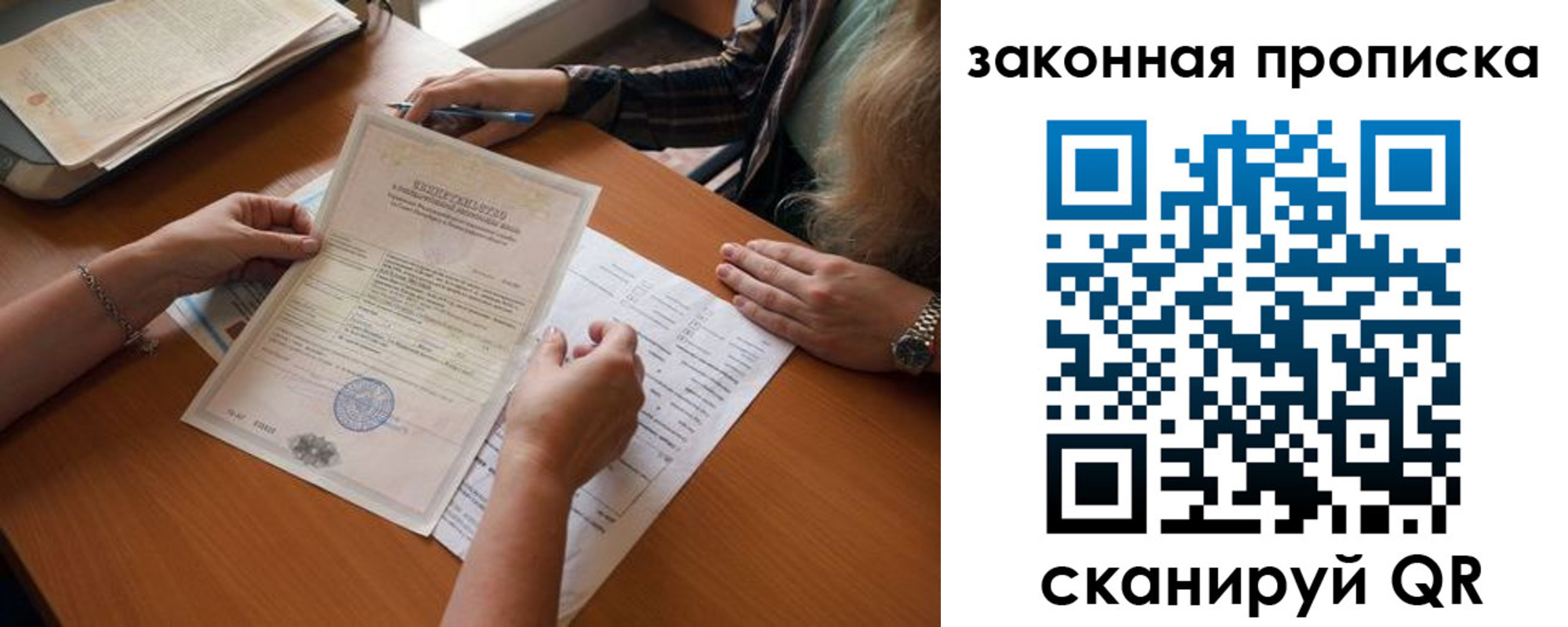 временная регистрация недорого в Советской Гавани