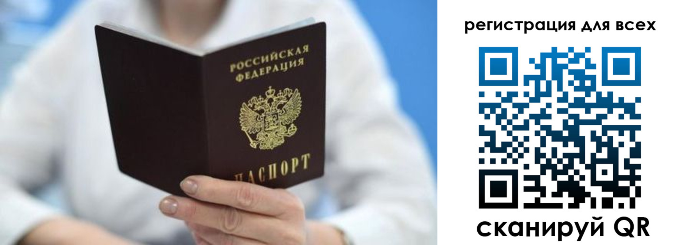 прописка гарантия в Советской Гавани