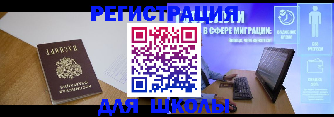 временная регистрация надежно в Советской Гавани