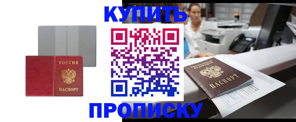 миграционный учет в Советской Гавани