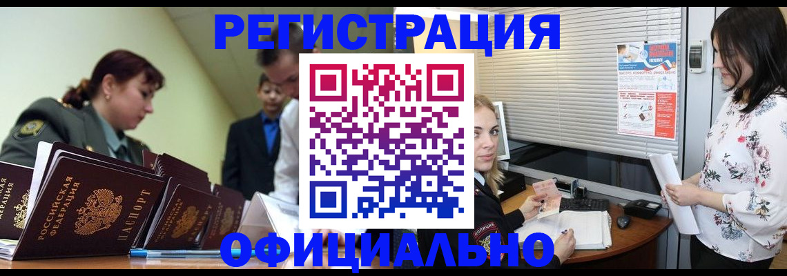 найти адрес прописки в Советской Гавани